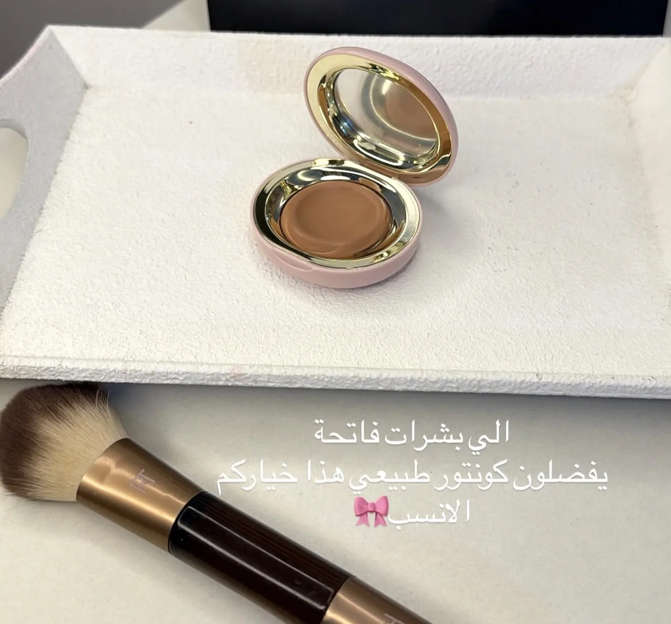Rare beauty بلشر
