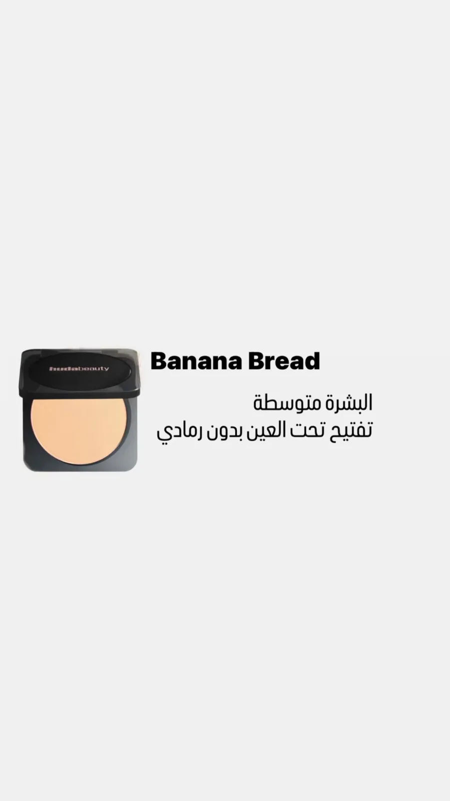 Huda beauty كومباكت باودر
