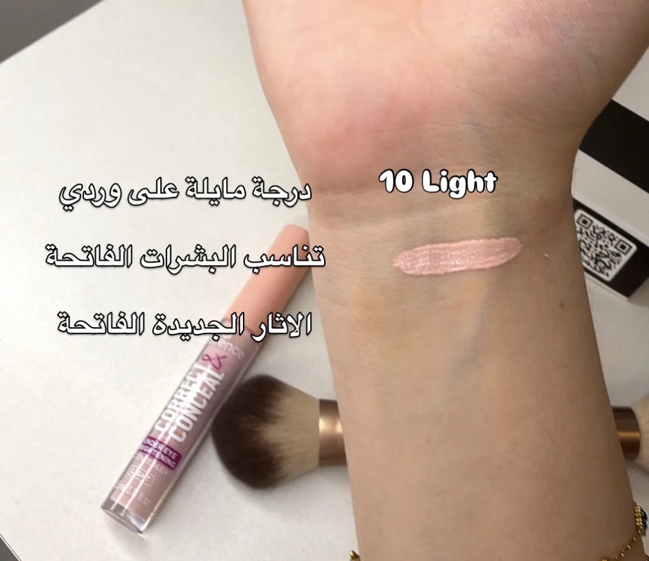 كوركتر essence